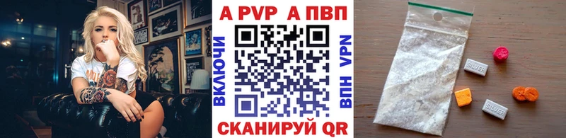 Альфа ПВП кристаллы  магазин продажи наркотиков  Урай 