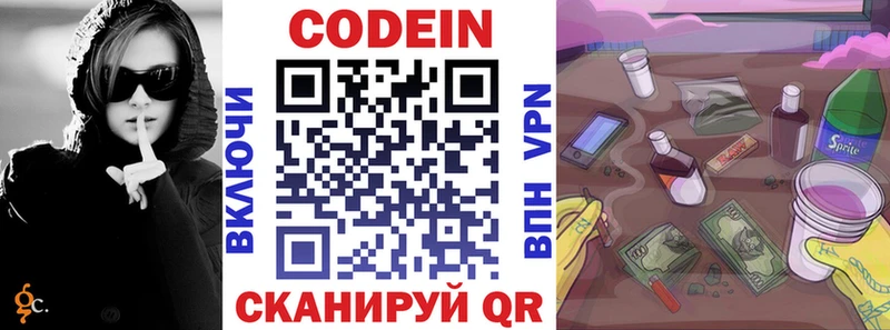 нарко площадка Telegram  Урай  Кодеин напиток Lean (лин) 