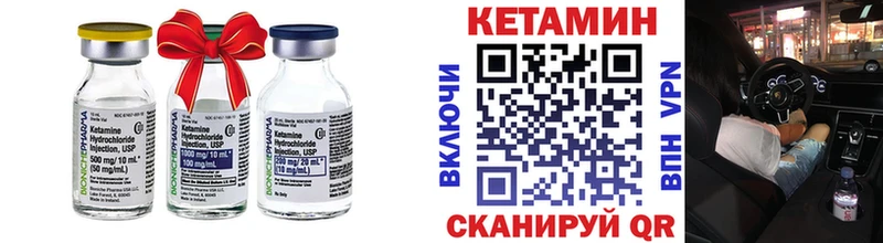 мега зеркало цена Урай Кетамин VHQ