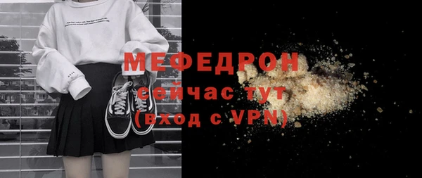 мяу мяу кристалл Пересвет